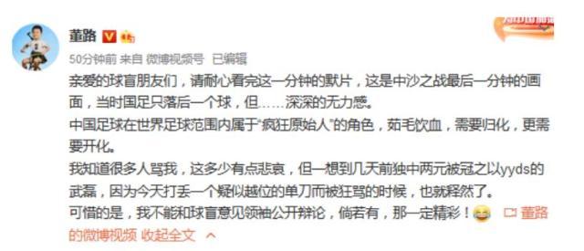 体育视频直播-董路：中国足球是疯狂原始人 需要归化更需要开化